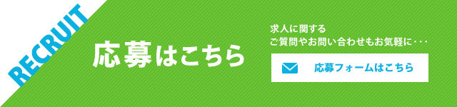 メールでのお問い合わせ